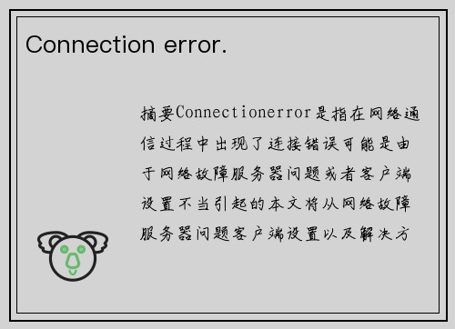 Connection error.